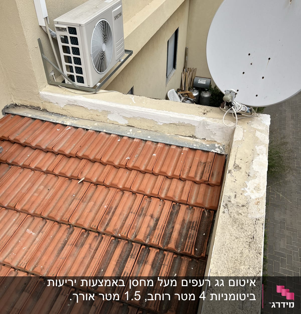 גג רעפים עם איטום לאורך הקצה העליון